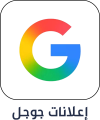 Google-ads-app-icon-N